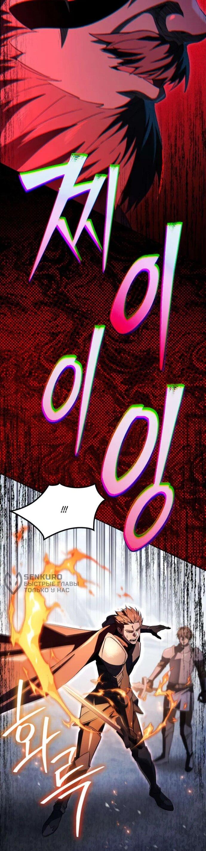 Манга Стал покровителем злодеев - Глава 21 Страница 15