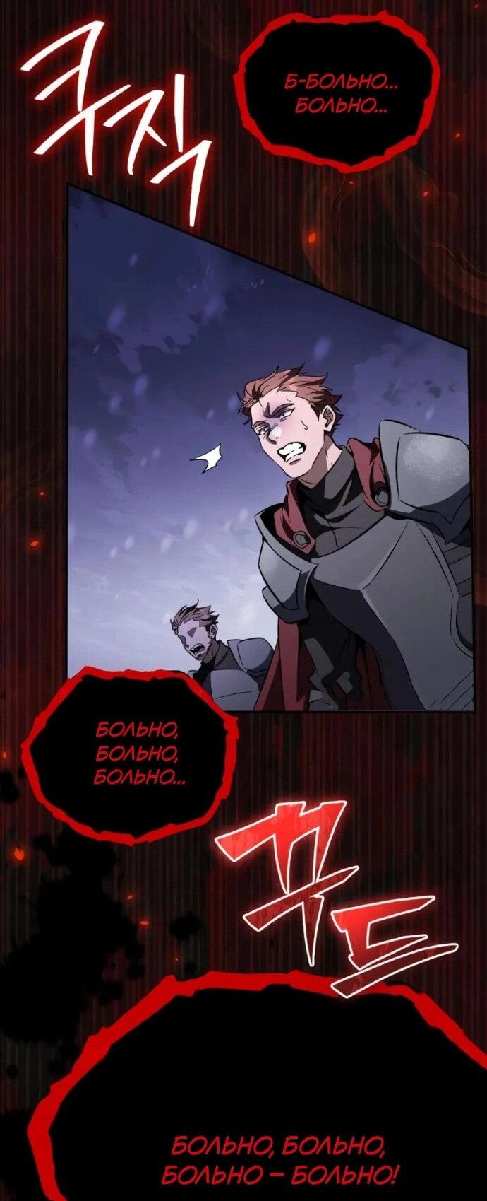 Манга Стал покровителем злодеев - Глава 21 Страница 29