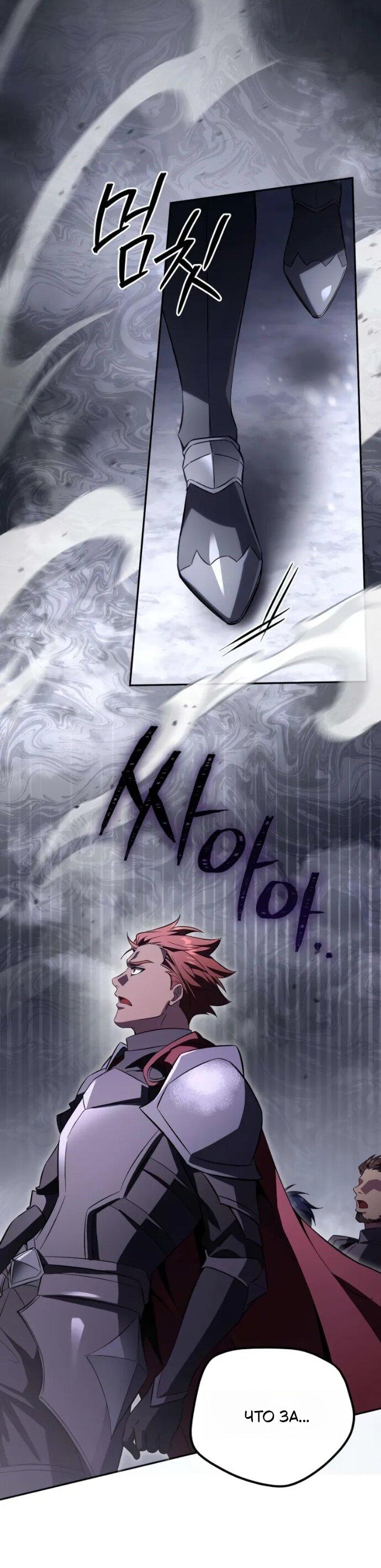 Манга Стал покровителем злодеев - Глава 21 Страница 11