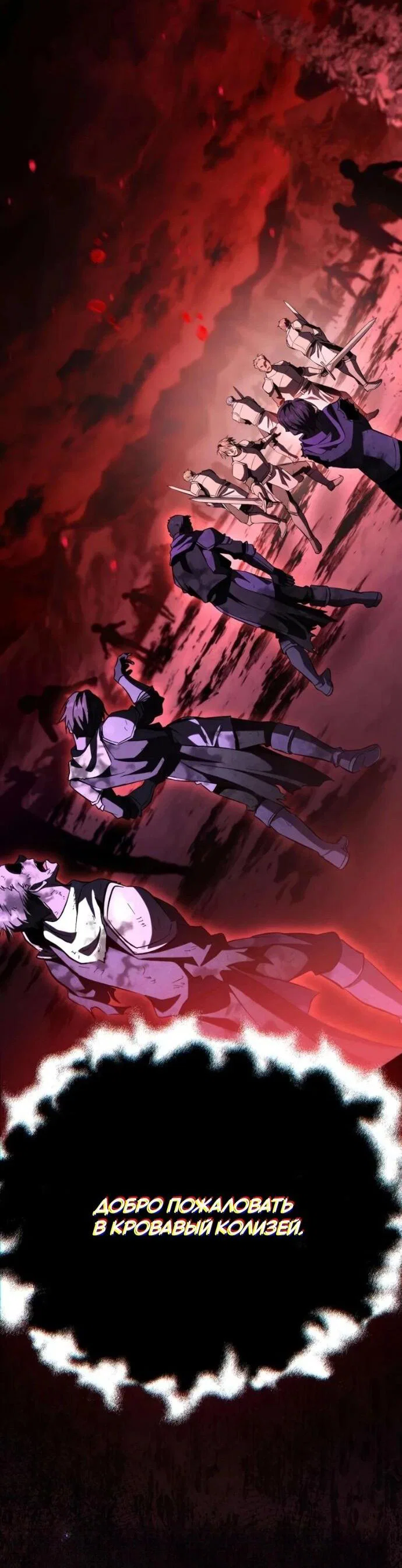 Манга Стал покровителем злодеев - Глава 21 Страница 45