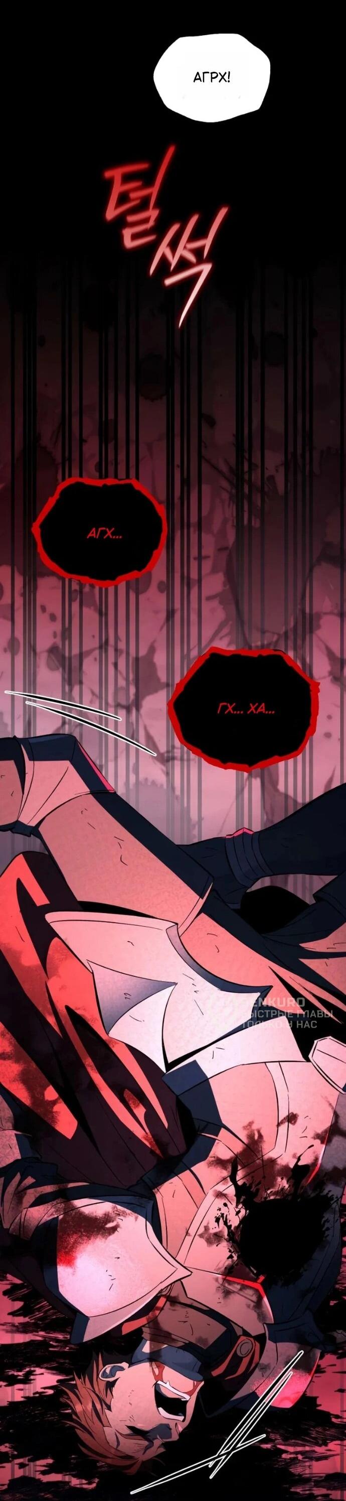 Манга Стал покровителем злодеев - Глава 21 Страница 41