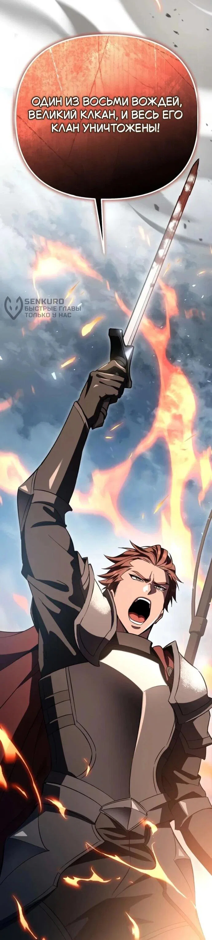 Манга Стал покровителем злодеев - Глава 21 Страница 6