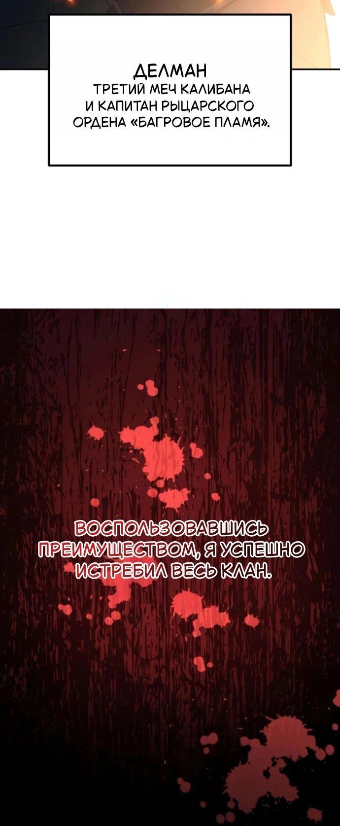 Манга Стал покровителем злодеев - Глава 21 Страница 7