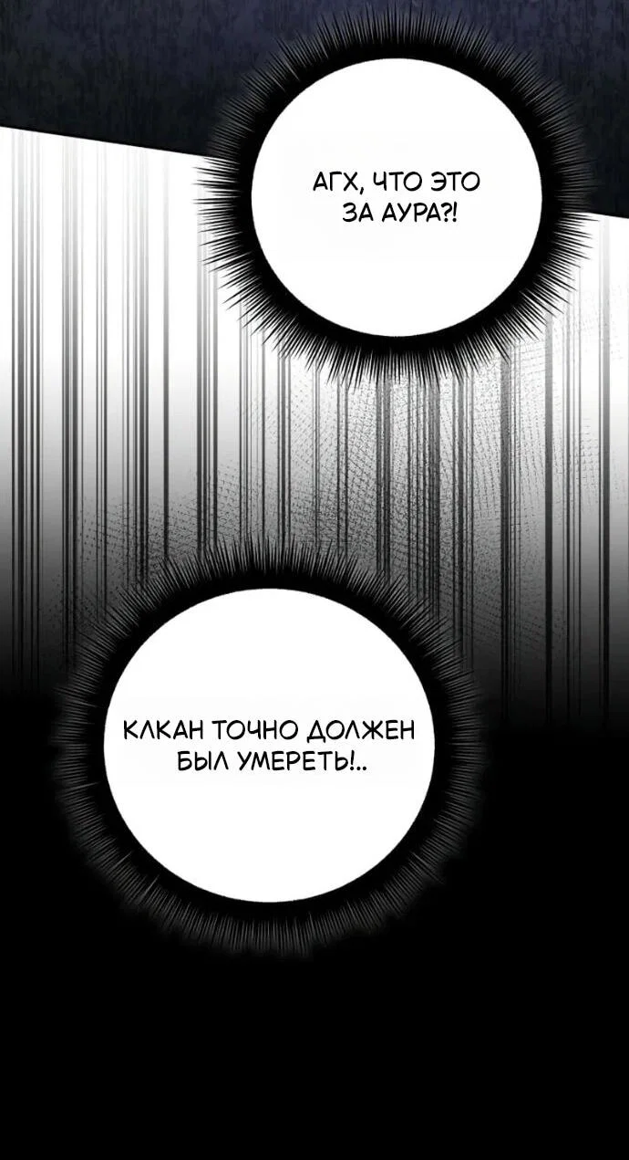 Манга Стал покровителем злодеев - Глава 21 Страница 16