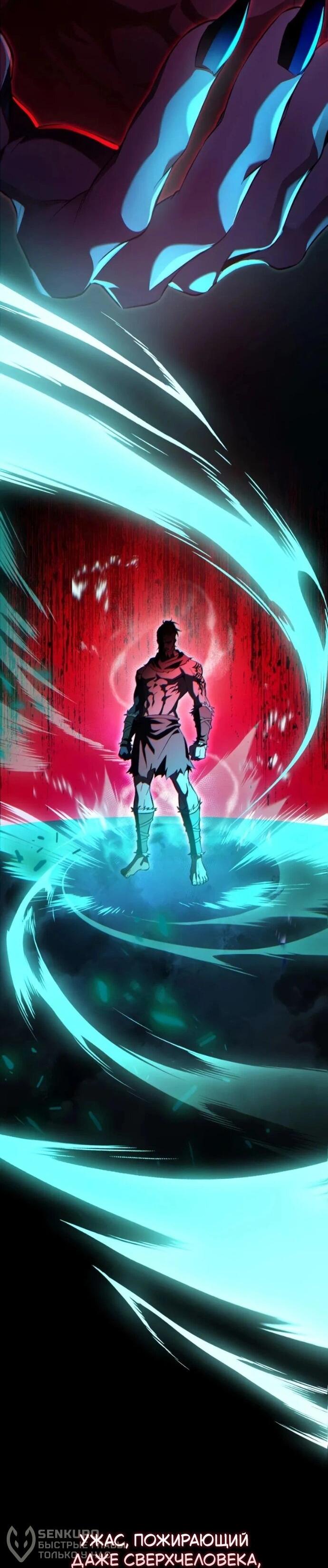 Манга Стал покровителем злодеев - Глава 21 Страница 18