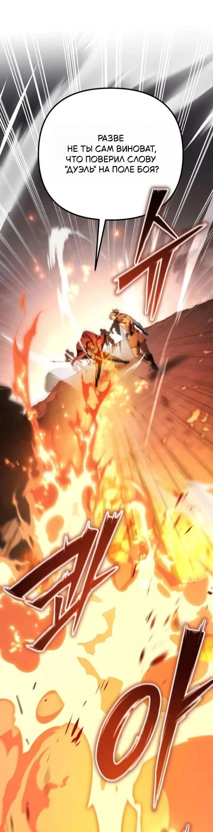 Манга Стал покровителем злодеев - Глава 21 Страница 21