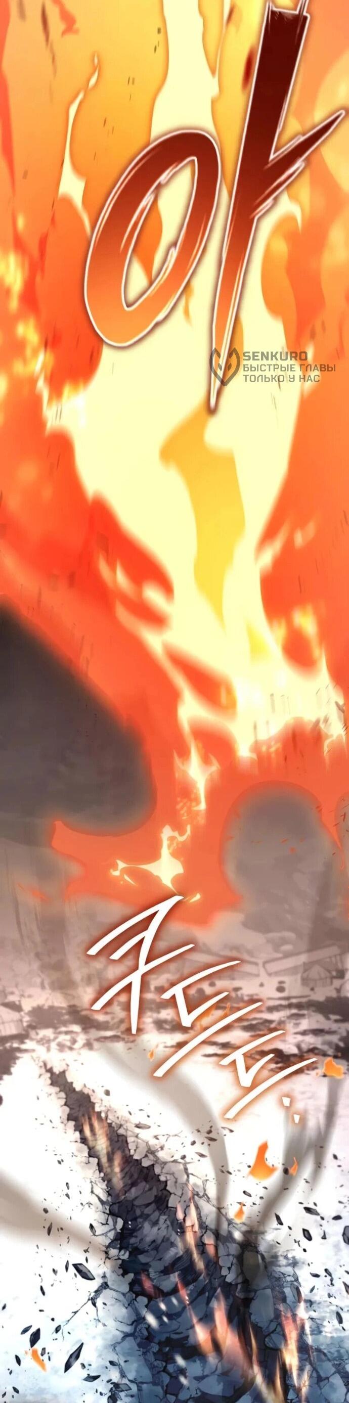 Манга Стал покровителем злодеев - Глава 21 Страница 22