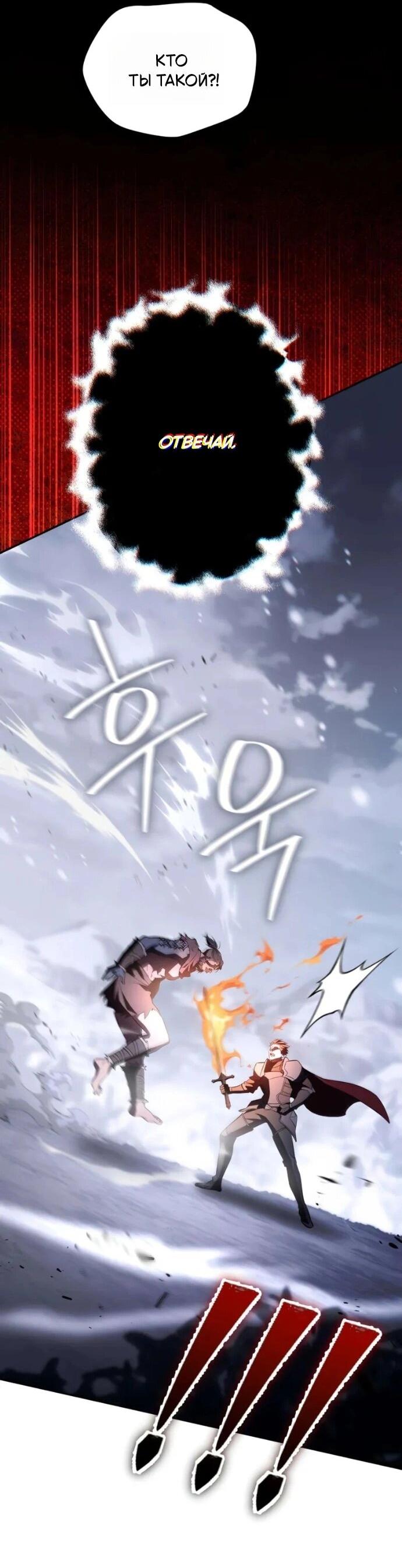 Манга Стал покровителем злодеев - Глава 21 Страница 20