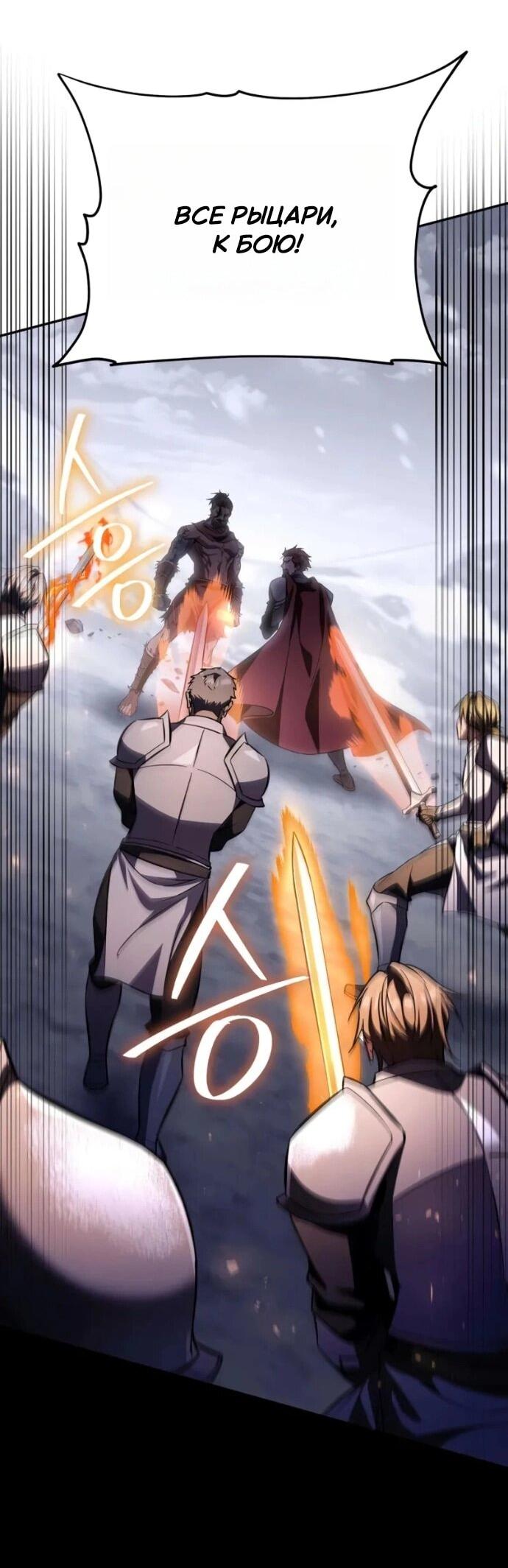 Манга Стал покровителем злодеев - Глава 21 Страница 25