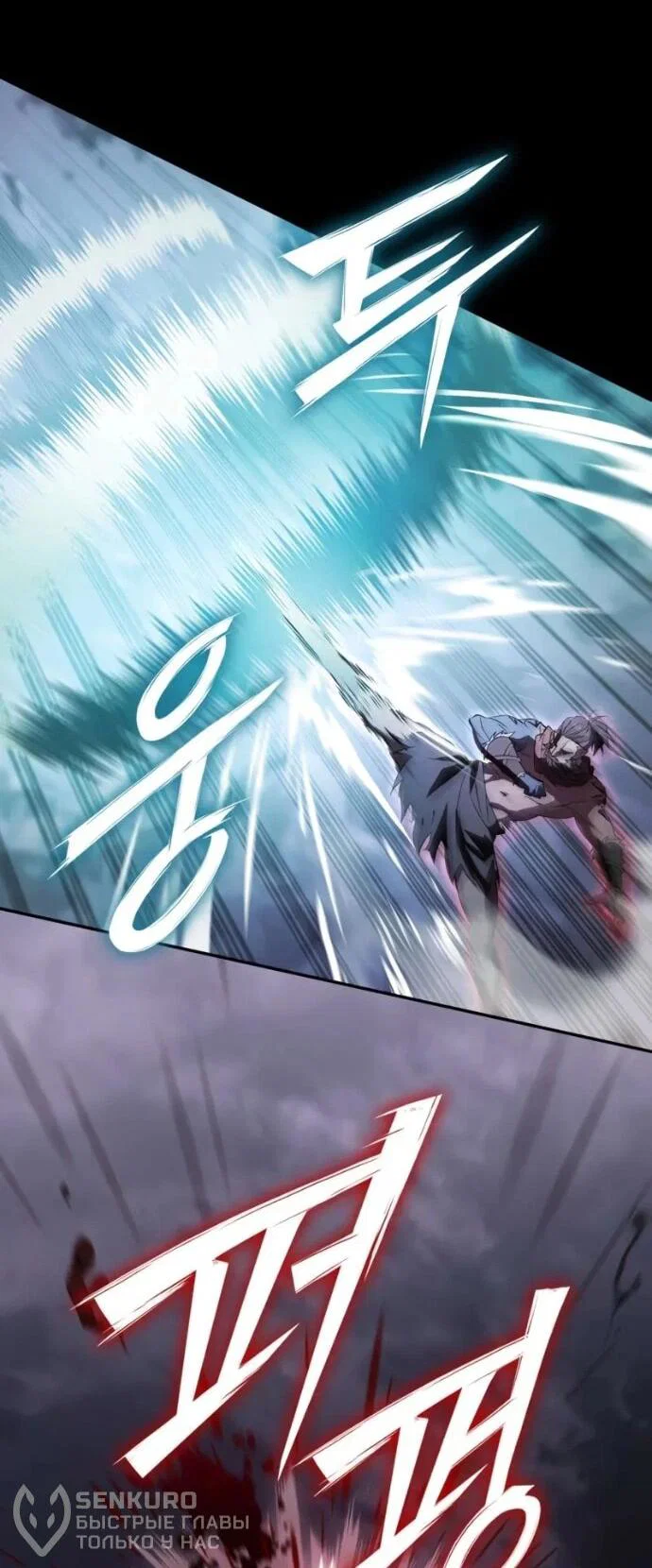 Манга Стал покровителем злодеев - Глава 21 Страница 37