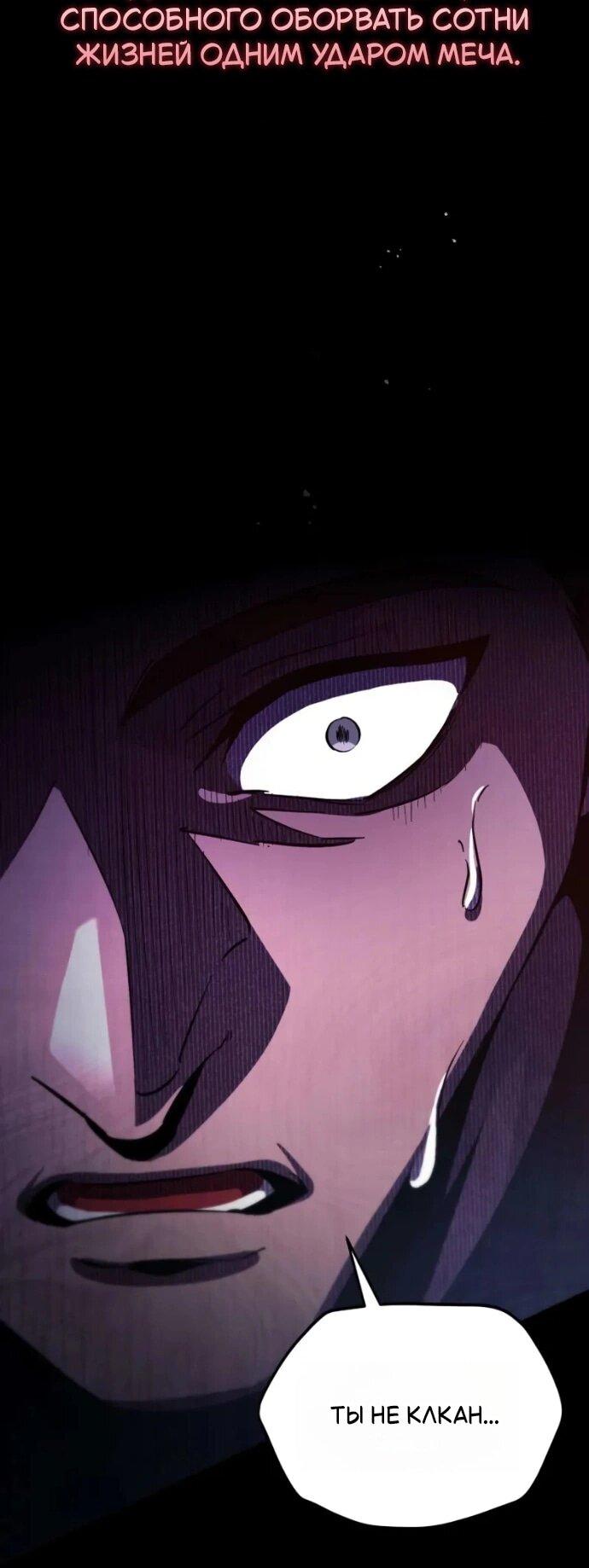 Манга Стал покровителем злодеев - Глава 21 Страница 19