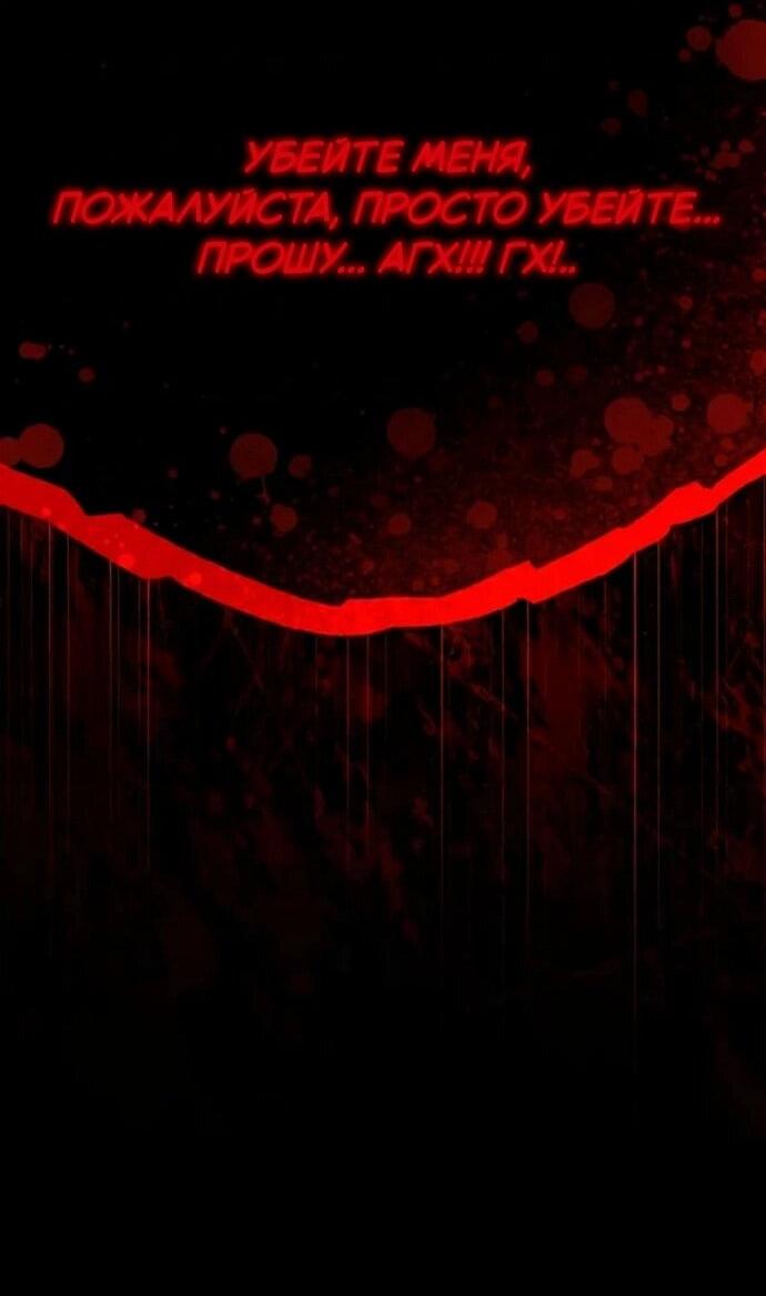 Манга Стал покровителем злодеев - Глава 21 Страница 31