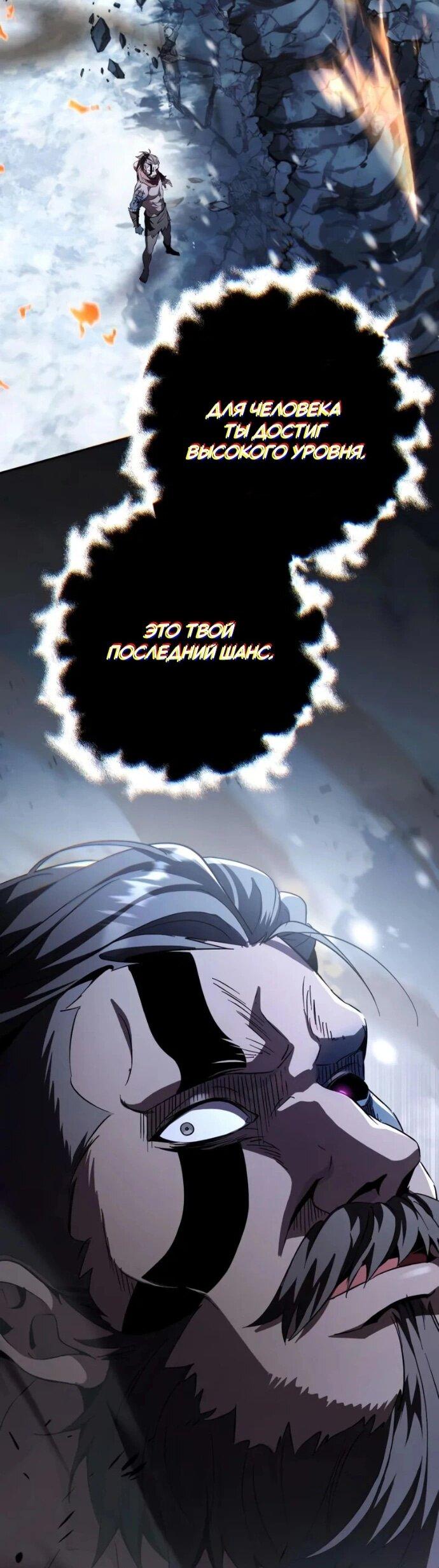 Манга Стал покровителем злодеев - Глава 21 Страница 23