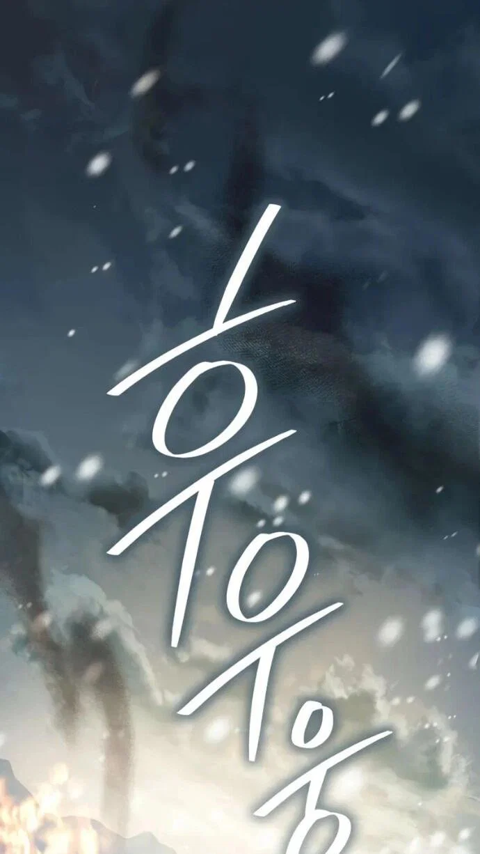 Манга Стал покровителем злодеев - Глава 21 Страница 3