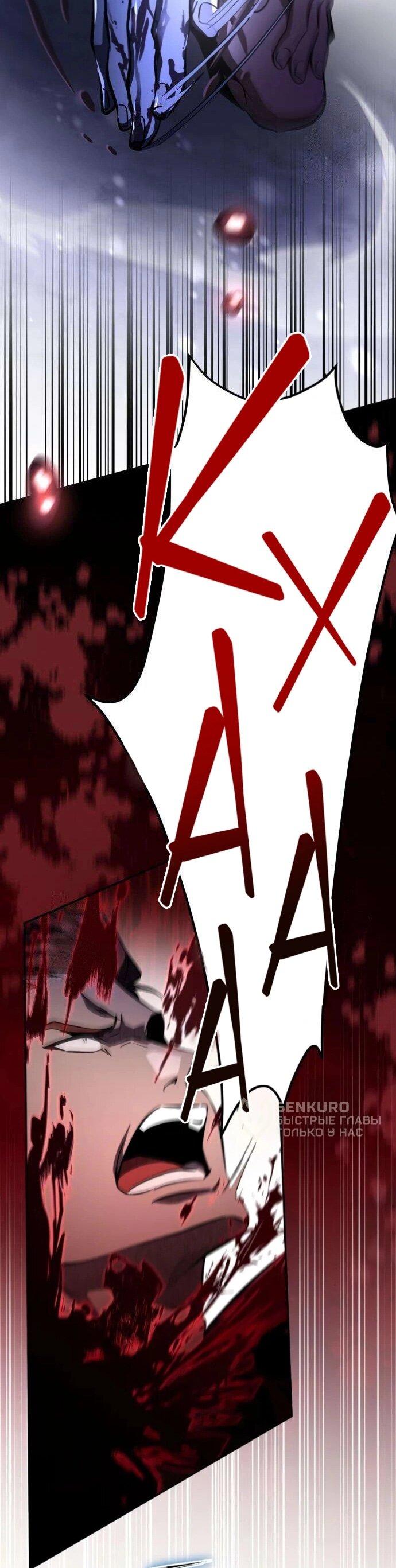 Манга Стал покровителем злодеев - Глава 21 Страница 33