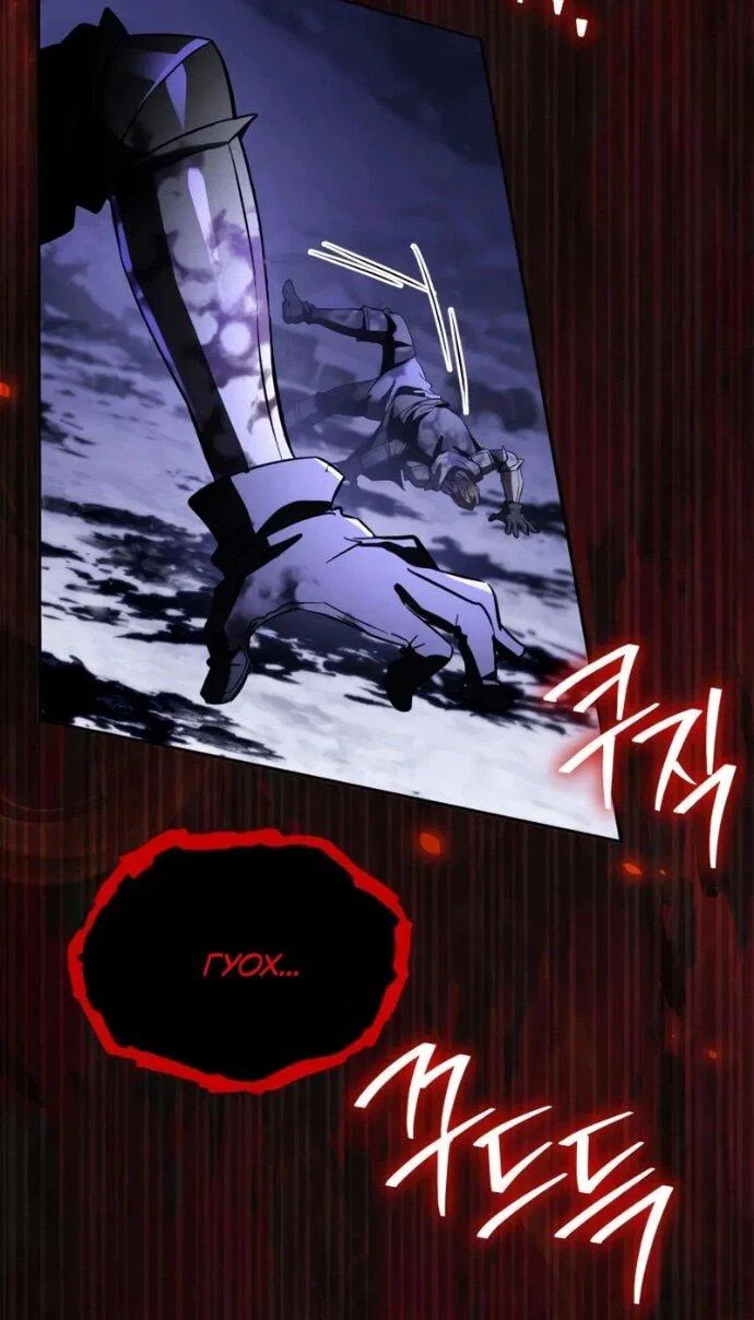 Манга Стал покровителем злодеев - Глава 21 Страница 28