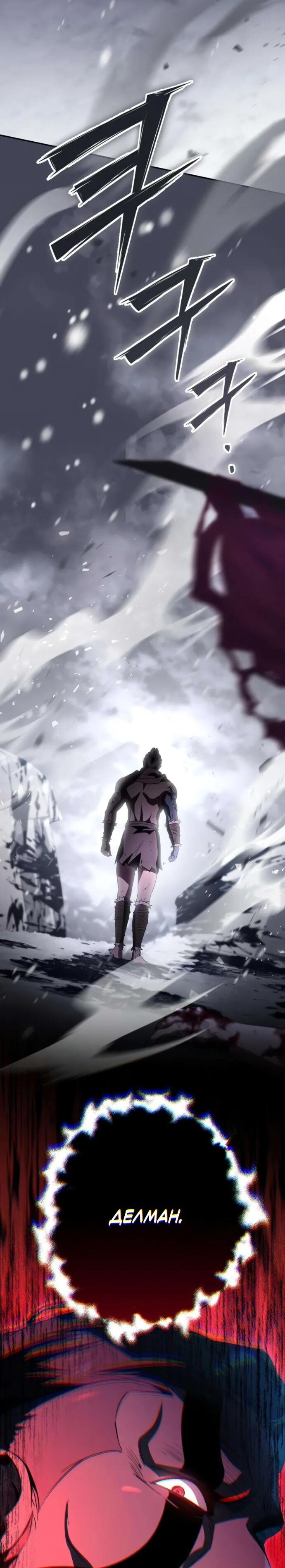 Манга Стал покровителем злодеев - Глава 21 Страница 14