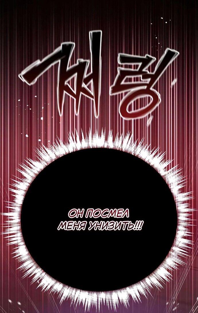 Манга Стал покровителем злодеев - Глава 20 Страница 19