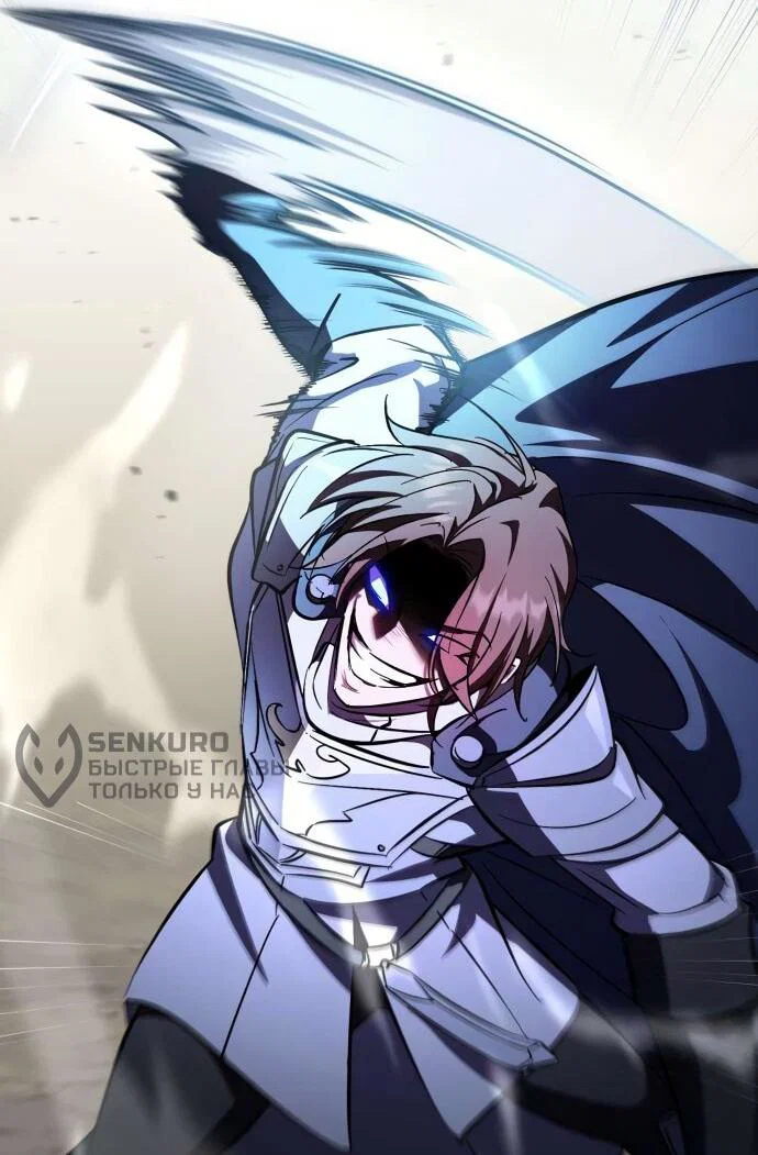 Манга Стал покровителем злодеев - Глава 20 Страница 30