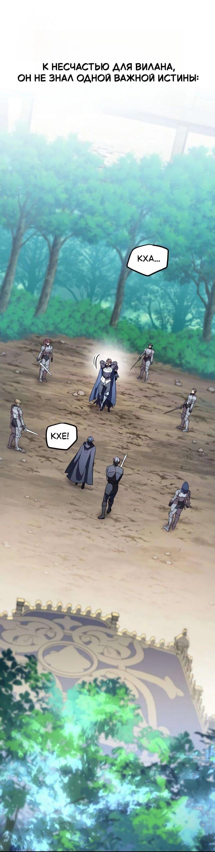 Манга Стал покровителем злодеев - Глава 20 Страница 39