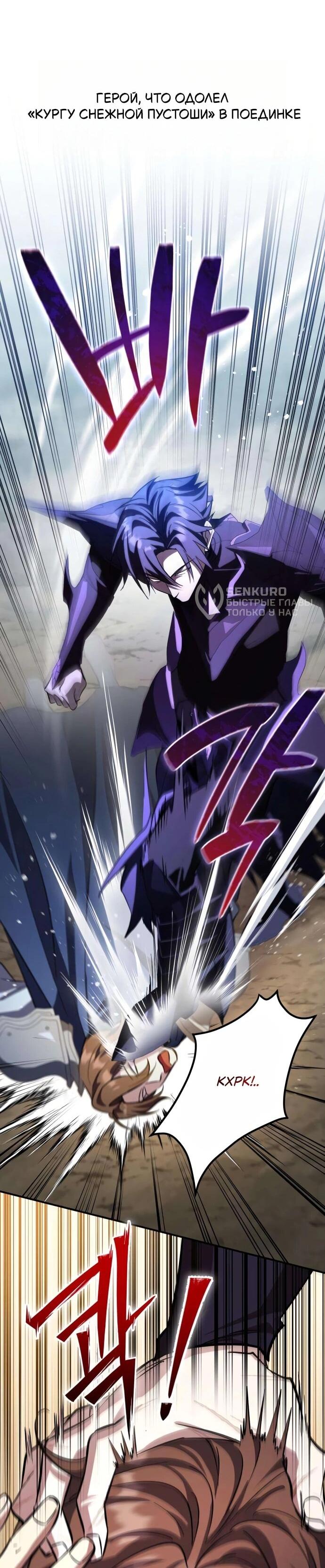 Манга Стал покровителем злодеев - Глава 20 Страница 41