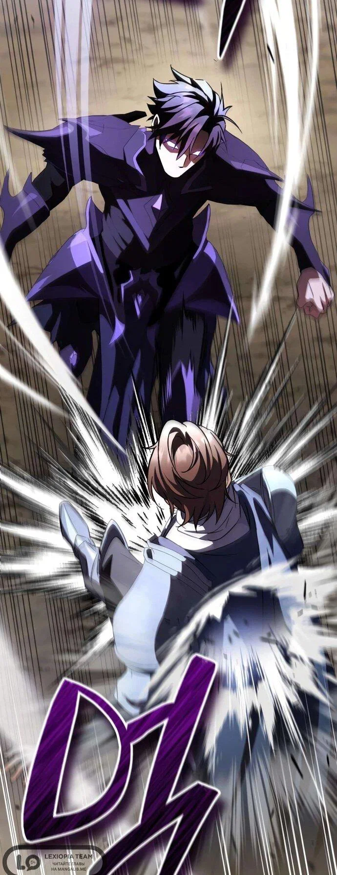 Манга Стал покровителем злодеев - Глава 20 Страница 46