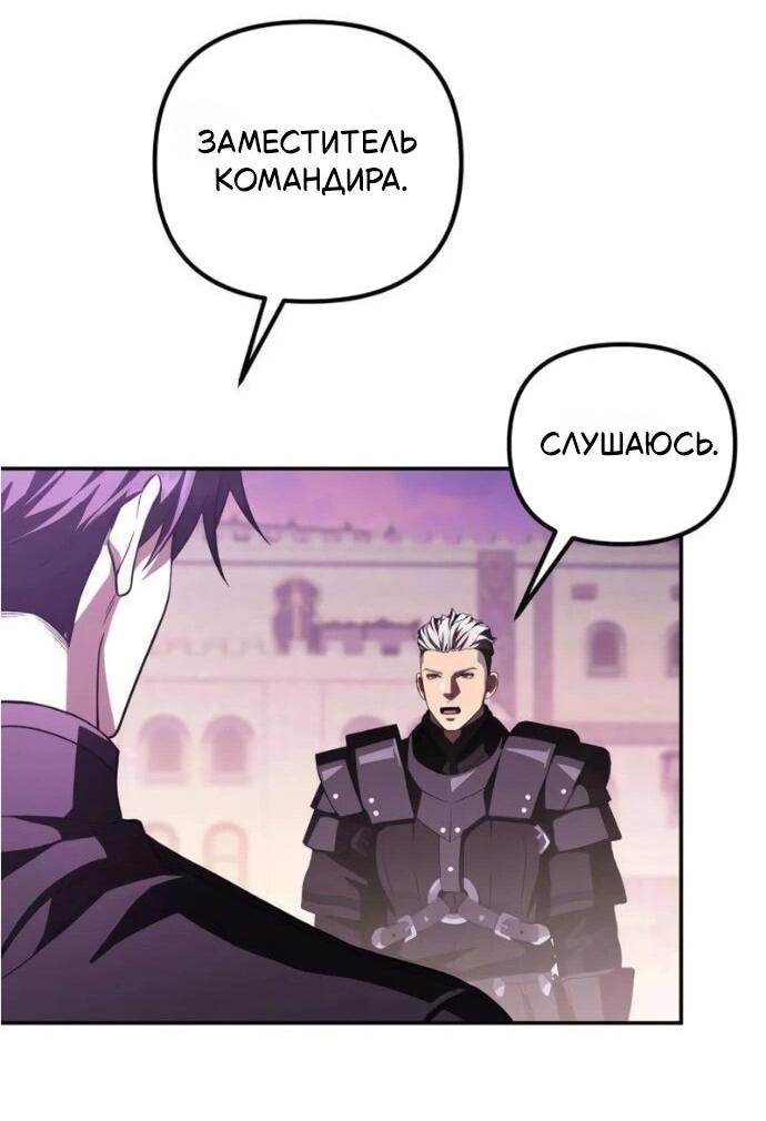 Манга Стал покровителем злодеев - Глава 19 Страница 38