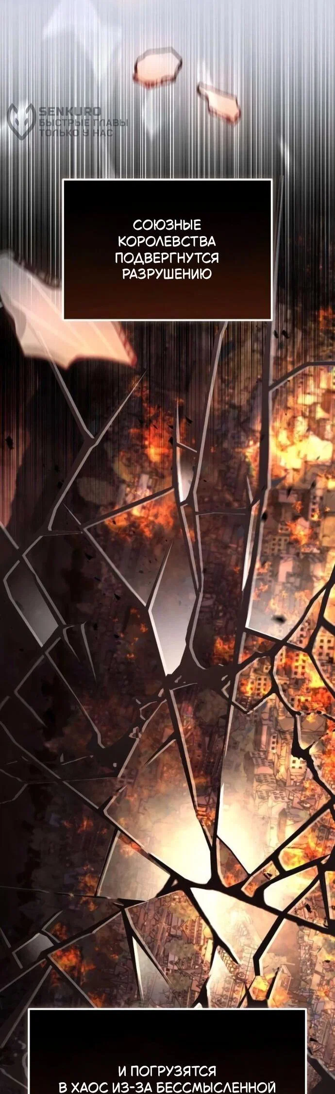 Манга Стал покровителем злодеев - Глава 19 Страница 27