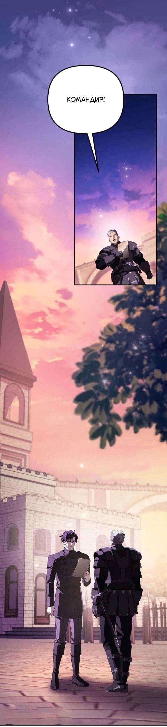Манга Стал покровителем злодеев - Глава 19 Страница 36