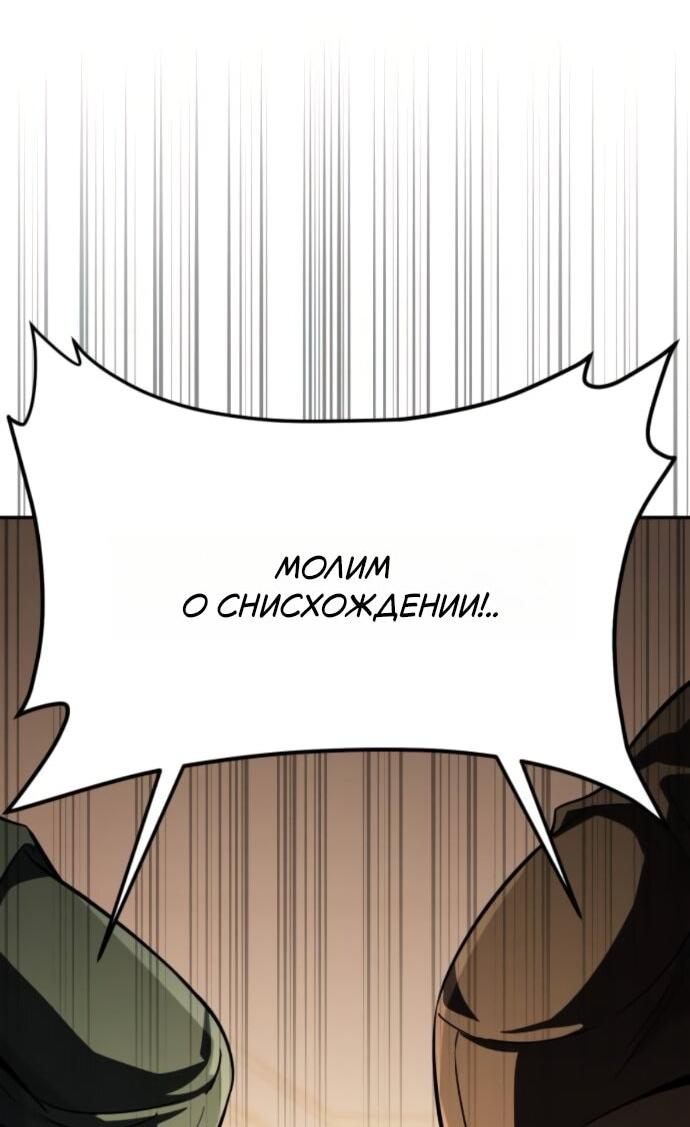 Манга Стал покровителем злодеев - Глава 18 Страница 24