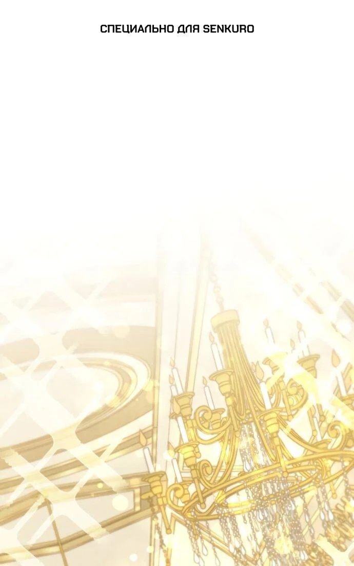 Манга Стал покровителем злодеев - Глава 18 Страница 1