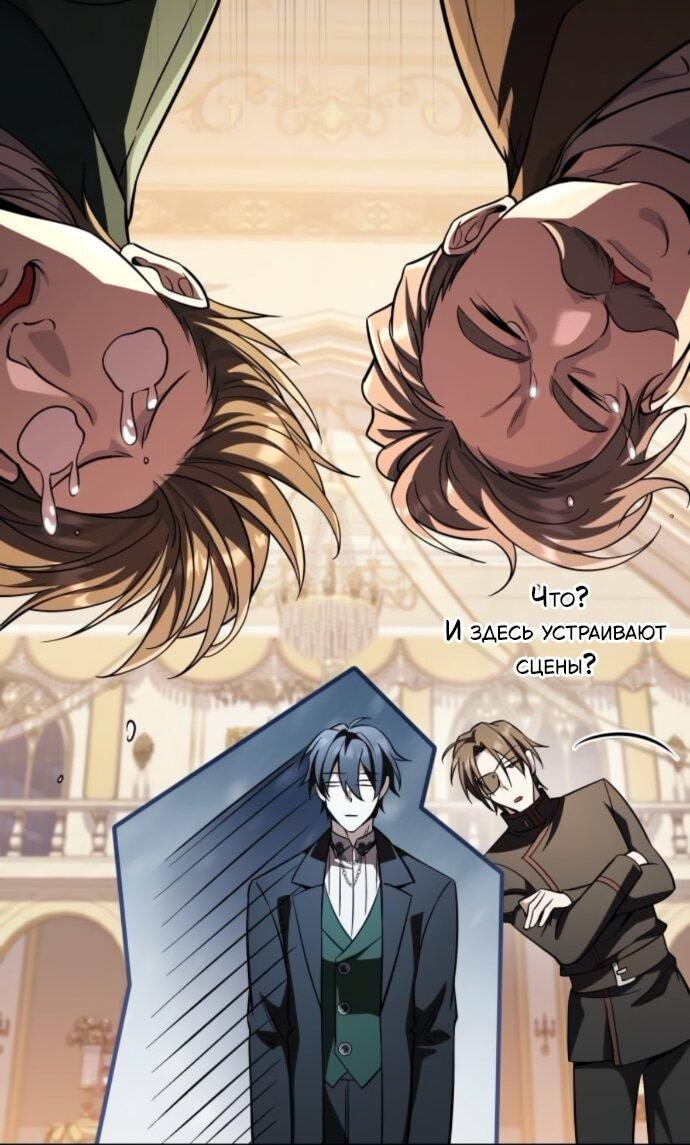 Манга Стал покровителем злодеев - Глава 18 Страница 25