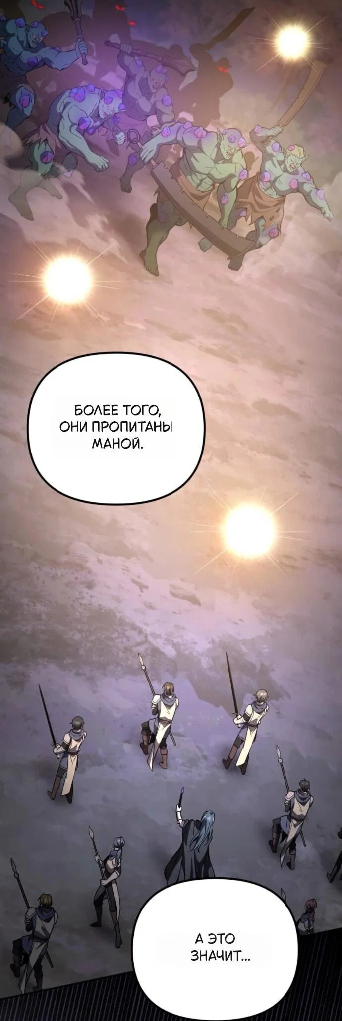 Манга Стал покровителем злодеев - Глава 17 Страница 22