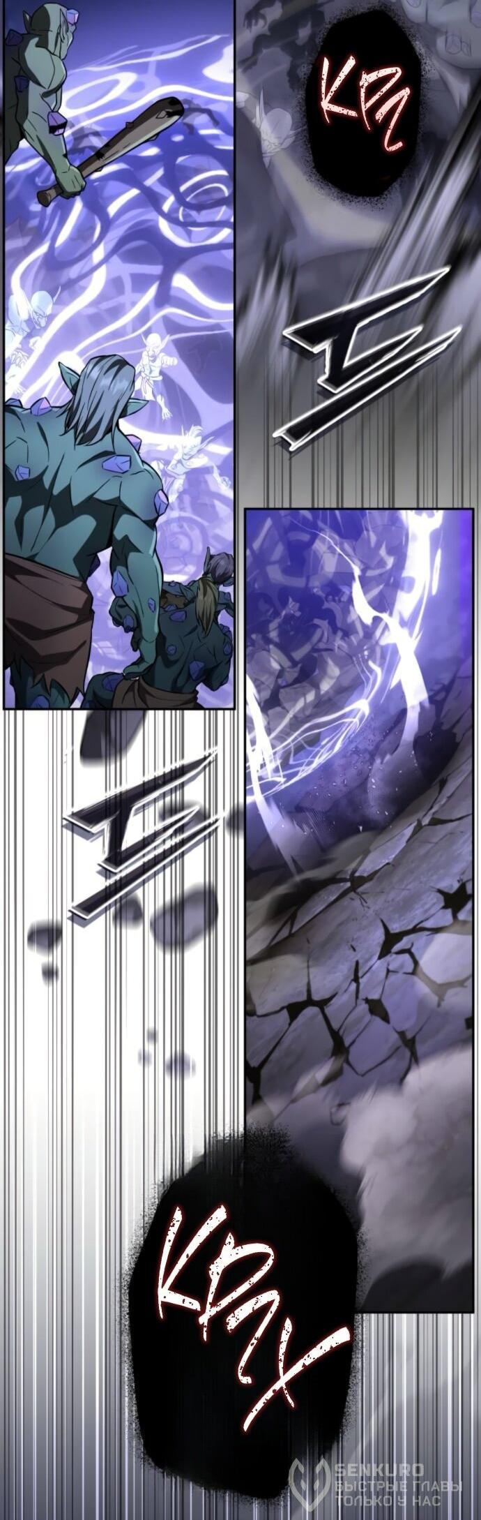 Манга Стал покровителем злодеев - Глава 17 Страница 35