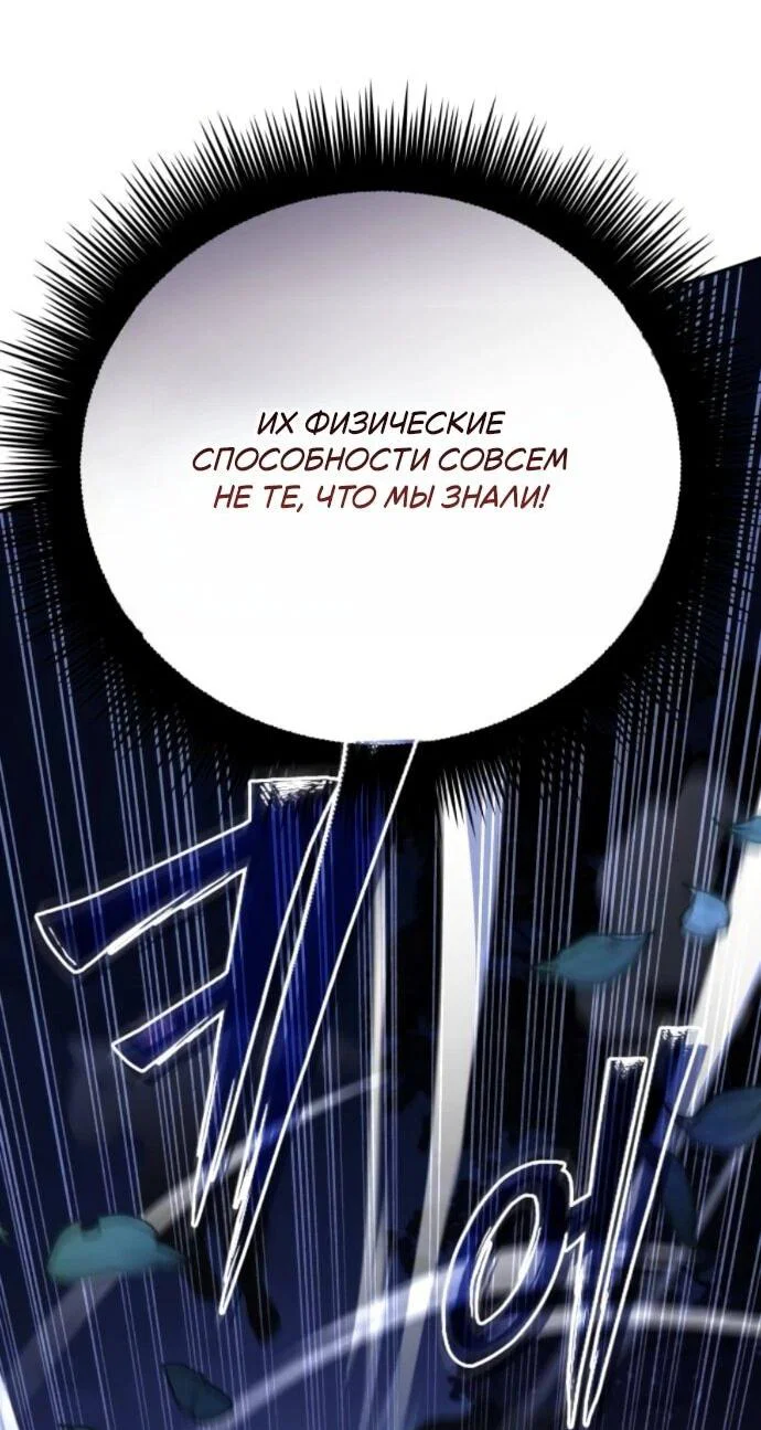 Манга Стал покровителем злодеев - Глава 17 Страница 24