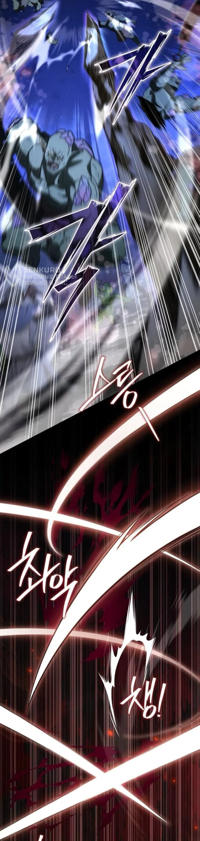 Манга Стал покровителем злодеев - Глава 17 Страница 49