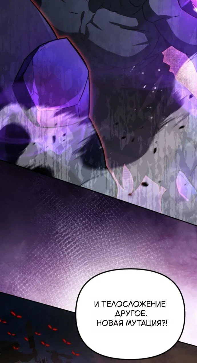 Манга Стал покровителем злодеев - Глава 17 Страница 21