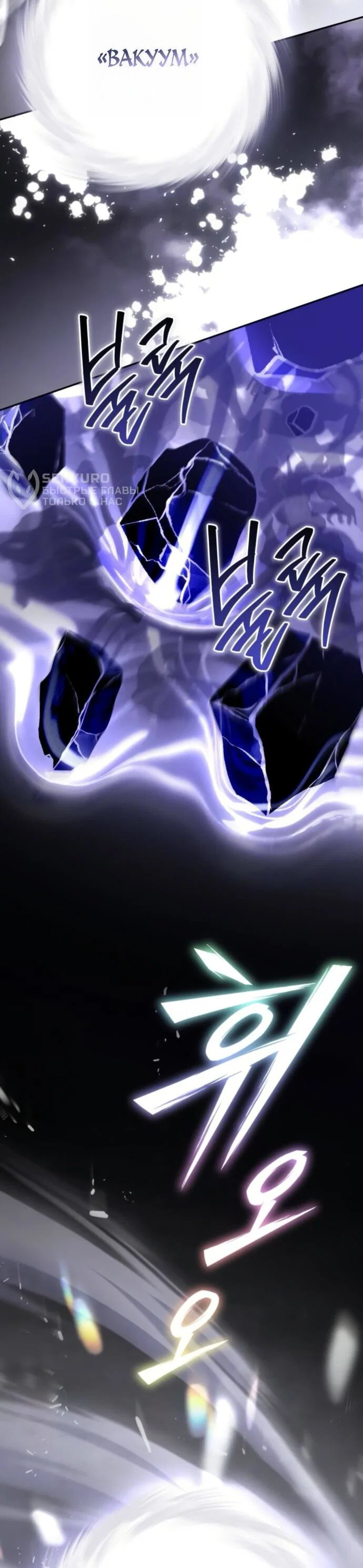 Манга Стал покровителем злодеев - Глава 17 Страница 39