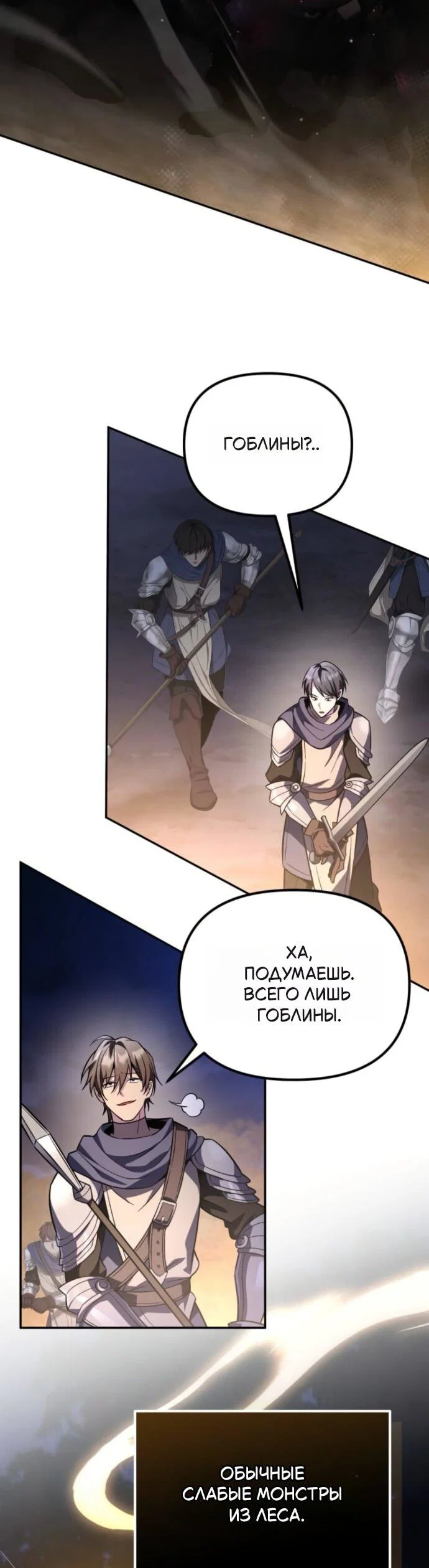 Манга Стал покровителем злодеев - Глава 17 Страница 15