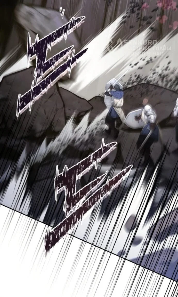 Манга Стал покровителем злодеев - Глава 17 Страница 29