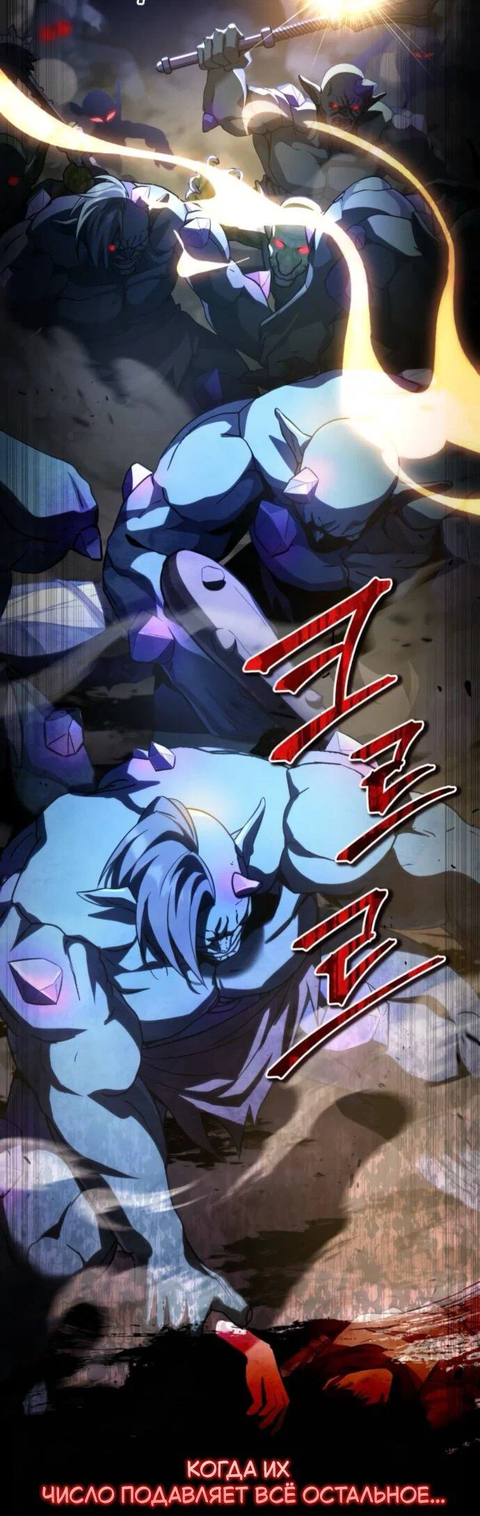 Манга Стал покровителем злодеев - Глава 17 Страница 17