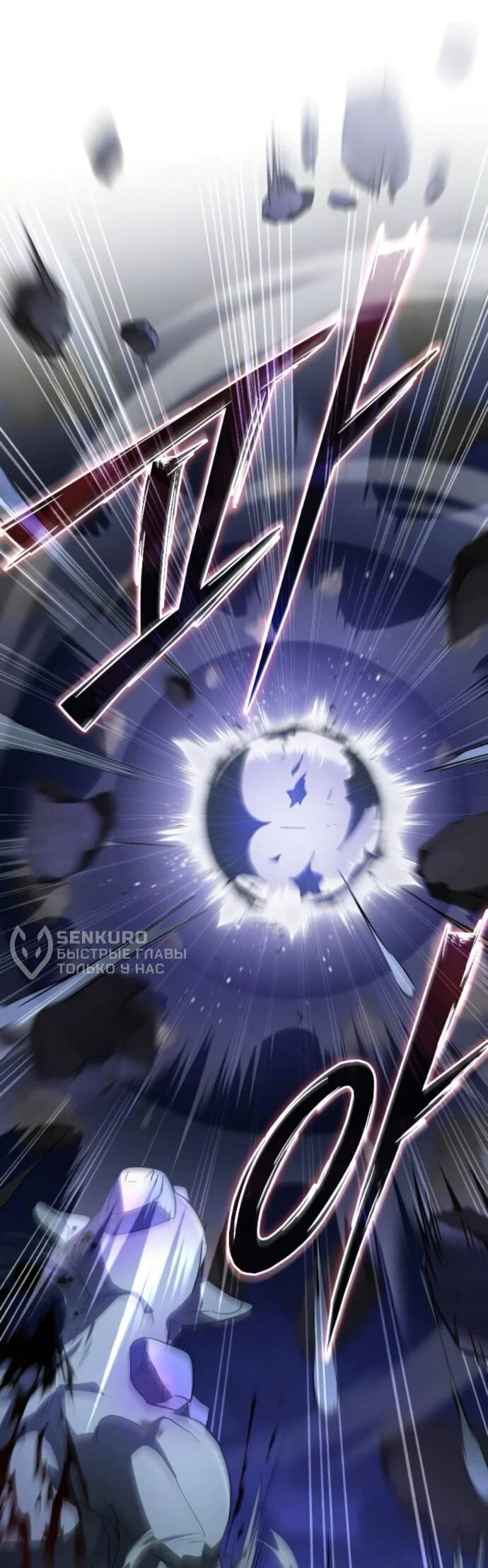 Манга Стал покровителем злодеев - Глава 17 Страница 42