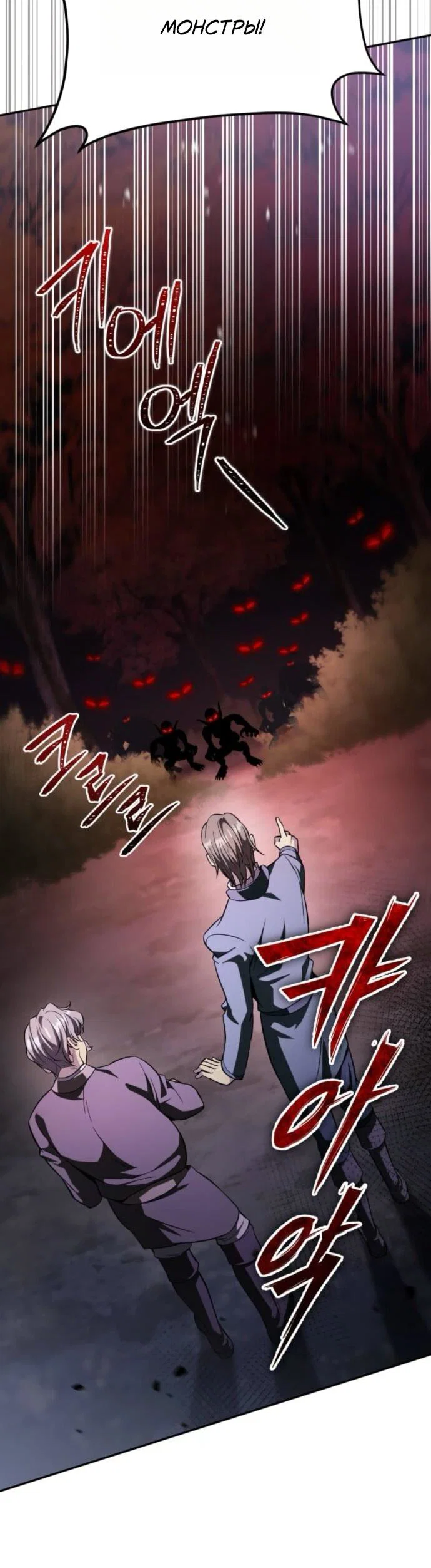 Манга Стал покровителем злодеев - Глава 17 Страница 11