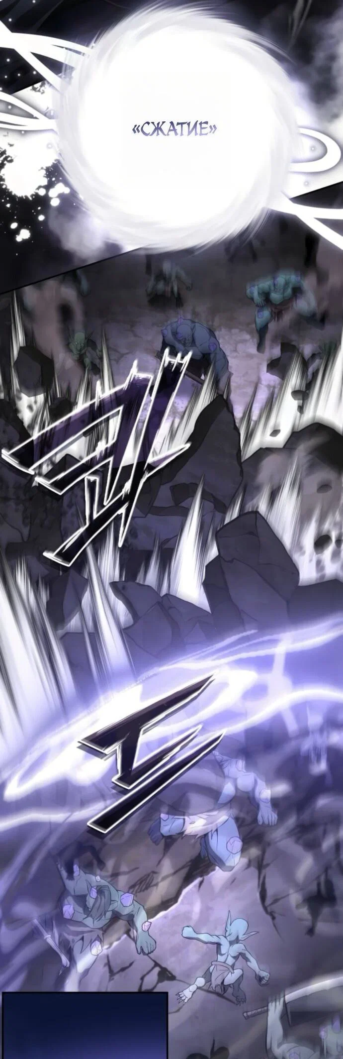 Манга Стал покровителем злодеев - Глава 17 Страница 34