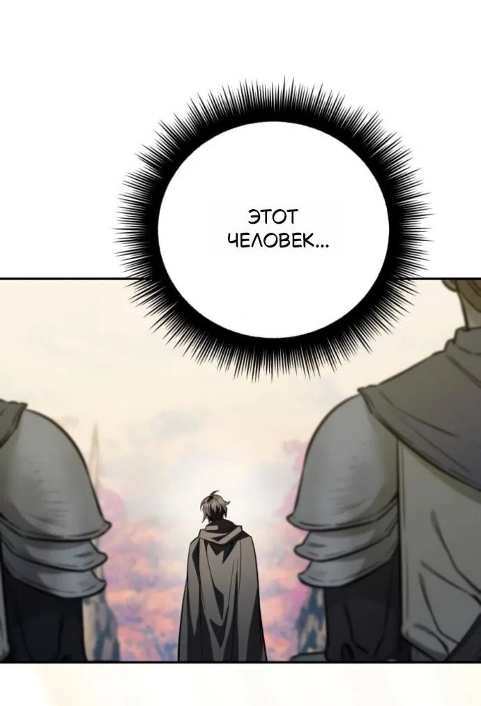 Манга Стал покровителем злодеев - Глава 17 Страница 56