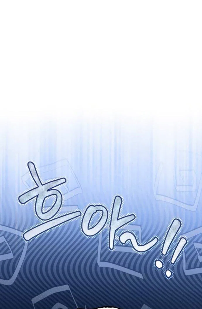 Манга Стал покровителем злодеев - Глава 17 Страница 58