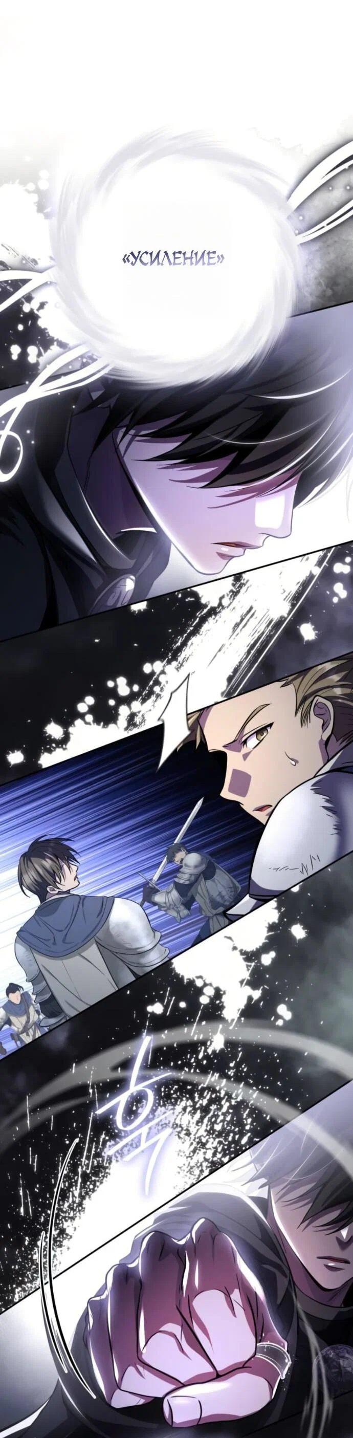 Манга Стал покровителем злодеев - Глава 17 Страница 33