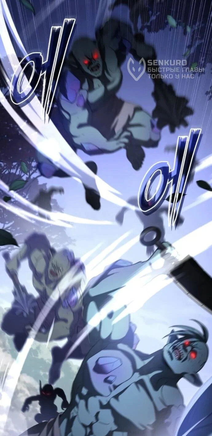 Манга Стал покровителем злодеев - Глава 17 Страница 25