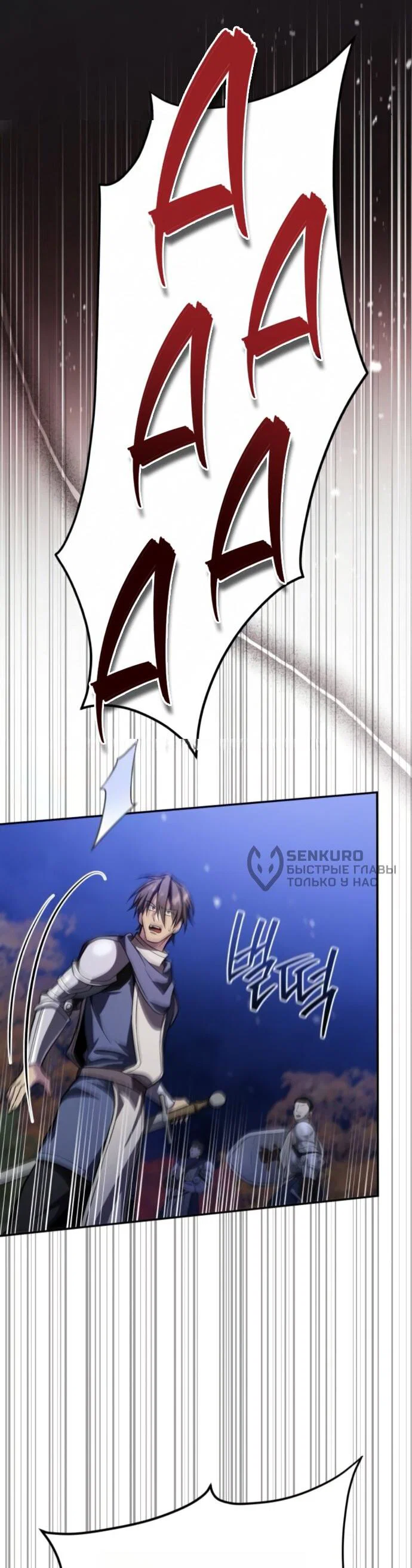 Манга Стал покровителем злодеев - Глава 17 Страница 10