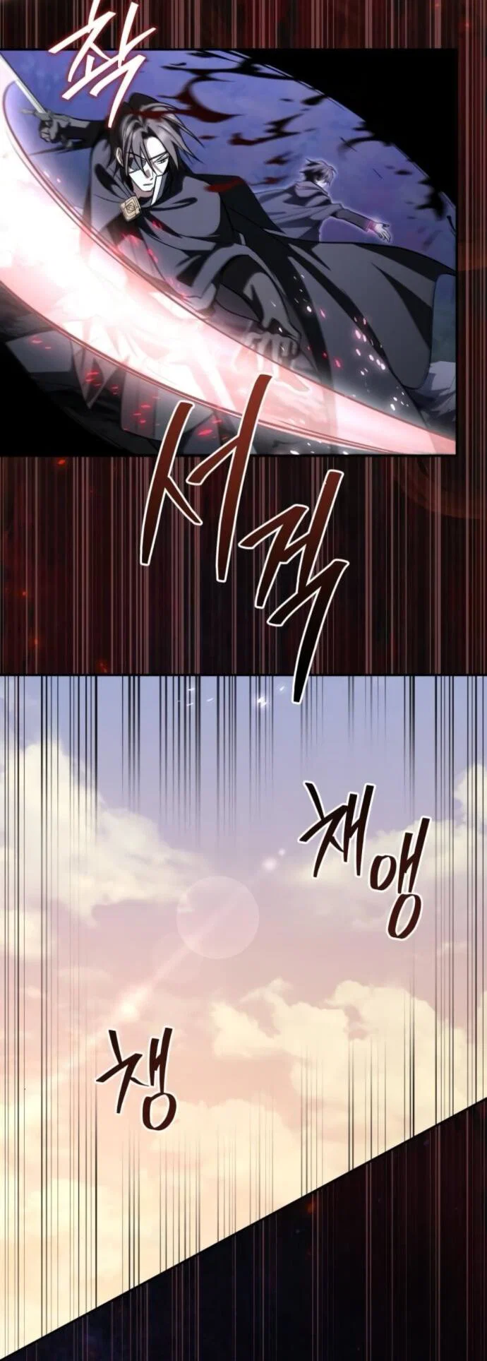 Манга Стал покровителем злодеев - Глава 17 Страница 50